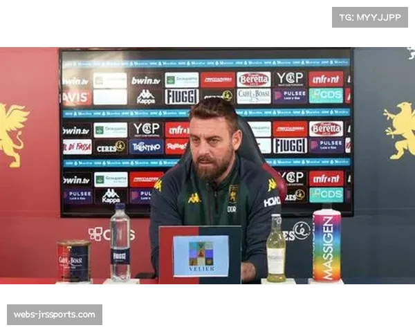 赛前发布会：德罗西确认迪巴拉可以出战，斯莫林仍缺席合练